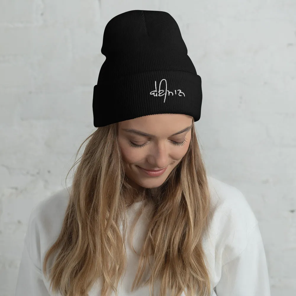 Beimaan Cuffed Beanie